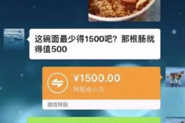 临清专业要账公司如何查找老赖？