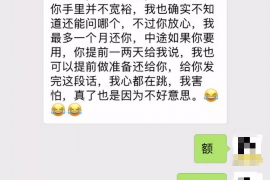 临清临清专业催债公司的催债流程和方法